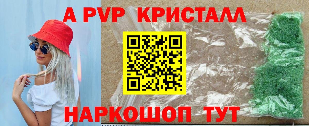APVP Соль  цена наркотик  Alpha PVP крисы CK  APVP  Архангельск  A-PVP Crystall  Вход с VPN 
