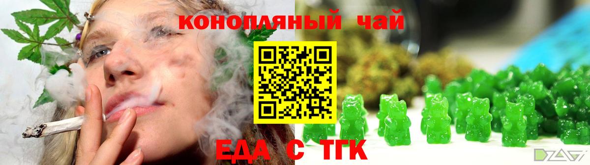 Cannafood марихуана  Вход с VPN  Архангельск 