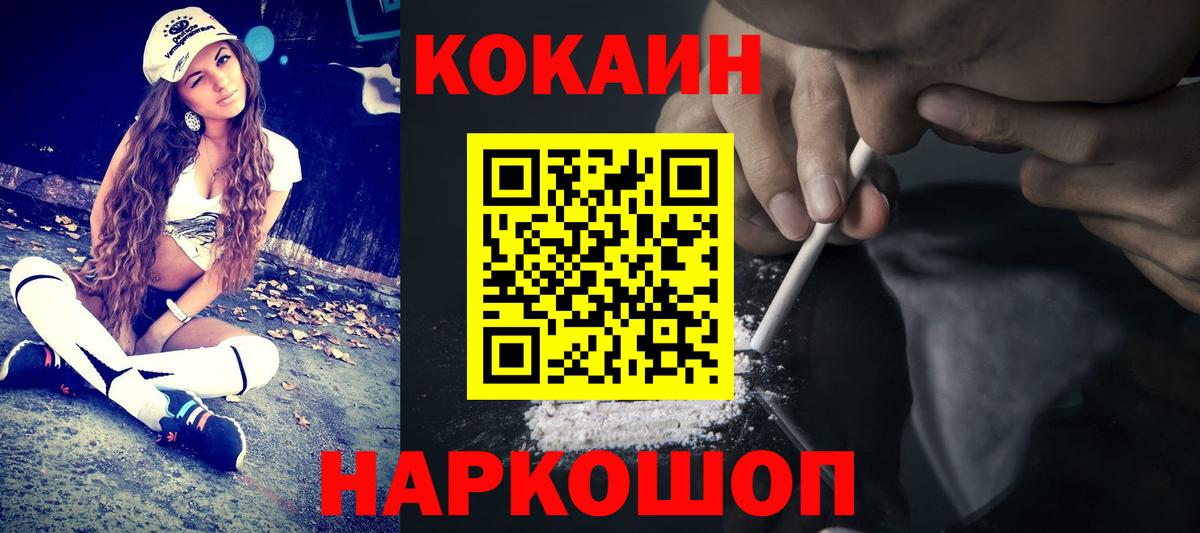 COCAIN FishScale Архангельск
