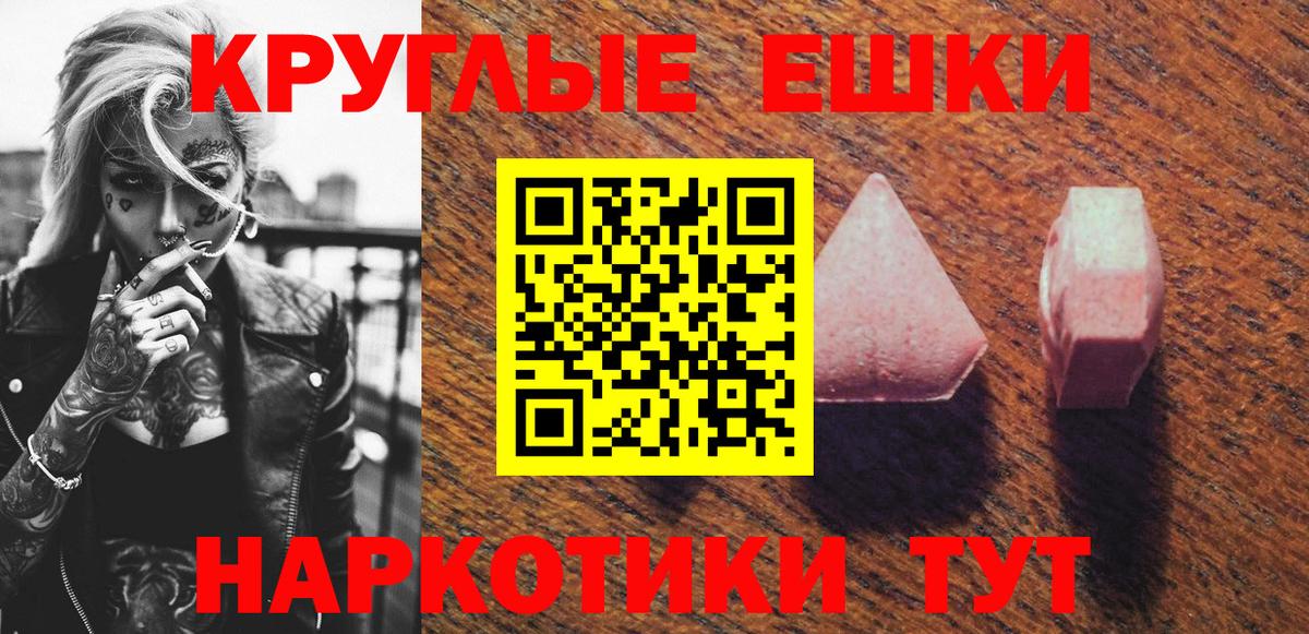 Ecstasy таблы Архангельск