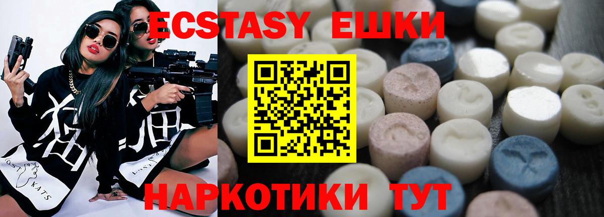 ЭКСТАЗИ  Ecstasy louis Vuitton  Архангельск  это как зайти  Экстази TESLA  Вход с VPN 