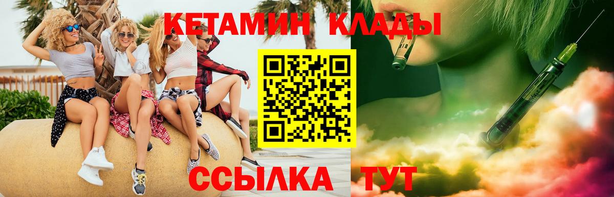 Кетамин VHQ  КЕТАМИН ketamine  Вход с VPN  Архангельск 