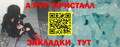 кристаллы Апрелевка