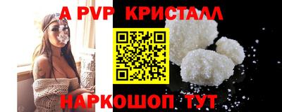 кристаллы Апрелевка