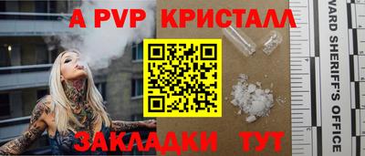 кристаллы Апрелевка