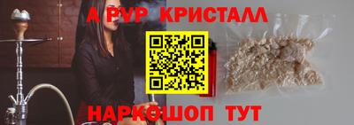 кристаллы Апрелевка
