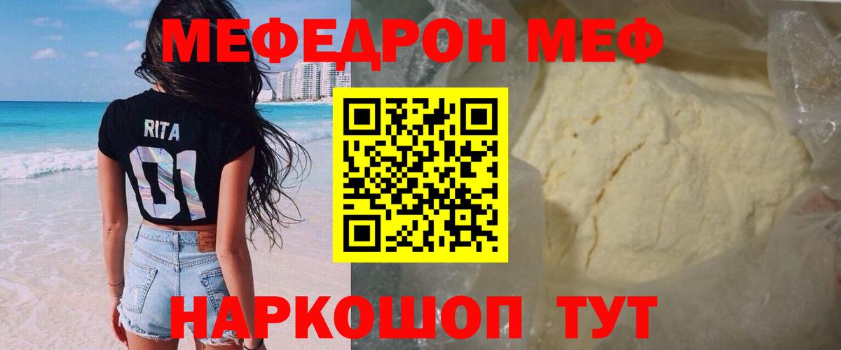 МЕФ мука  Вход с VPN  Меф  Архангельск  Меф 4 MMC 