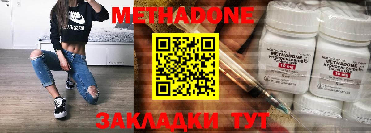МЕТАДОН мёд  МЕТАДОН белоснежный  Архангельск  Вход с VPN 