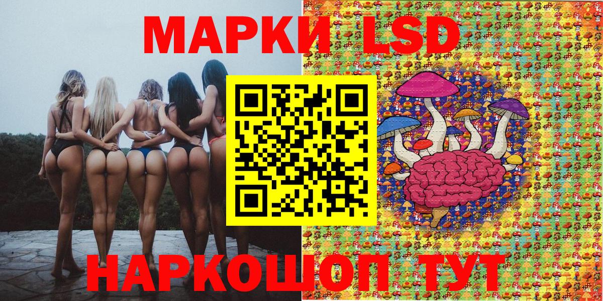 LSD-25 Архангельск